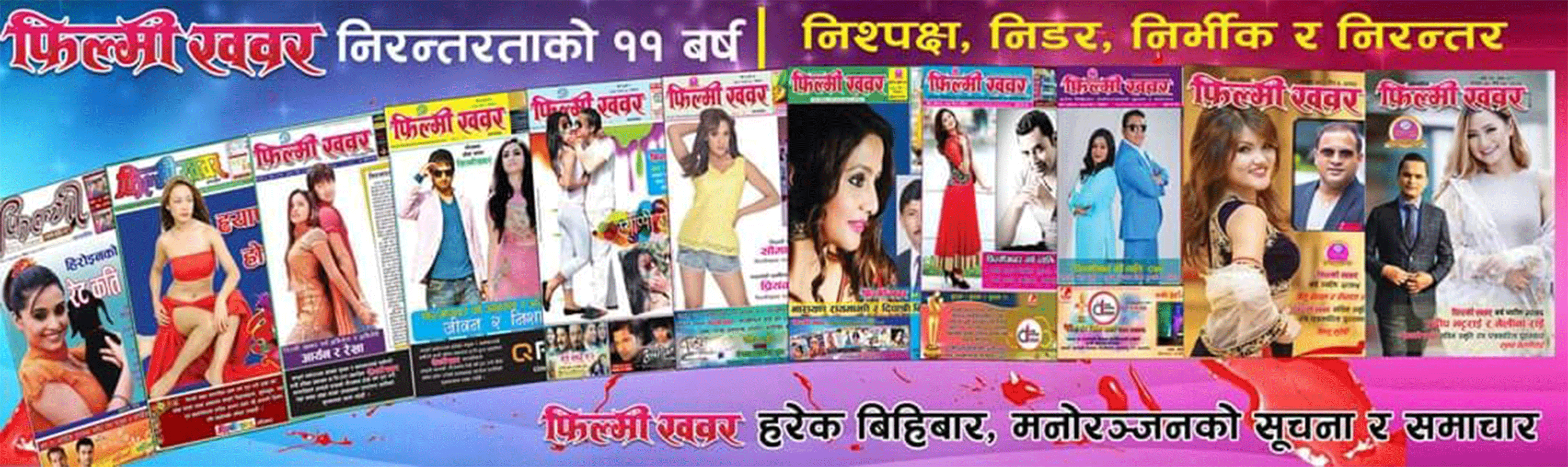 filmykhabar weekly