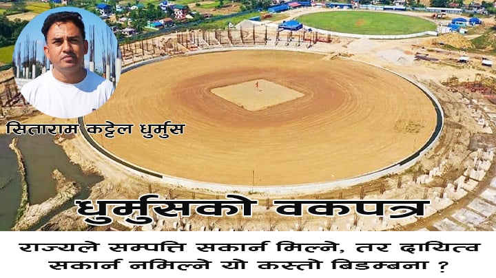 धुर्मुसको ‘बकपत्र’