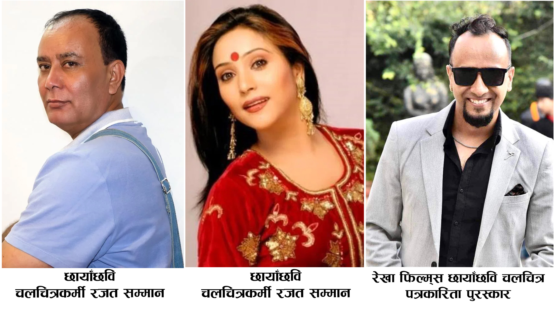 डी सिने अवार्डमा  ज्ञानेन्द्र र निरुतालाई रजत सम्मान र सचितलाई पत्रकारिता पुरस्कार 