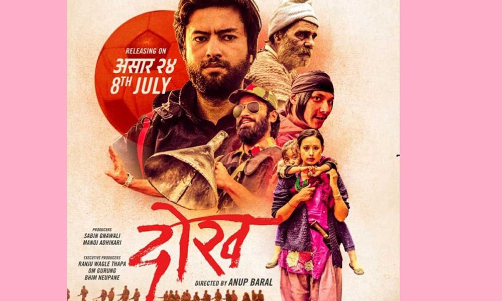 चलचित्र ‘दोख’को टिकट बुकिङ खुल्ला