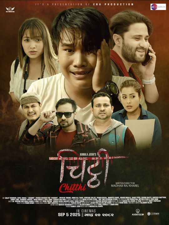 ‘चिट्ठी’ को पोष्टर सार्वजानिक