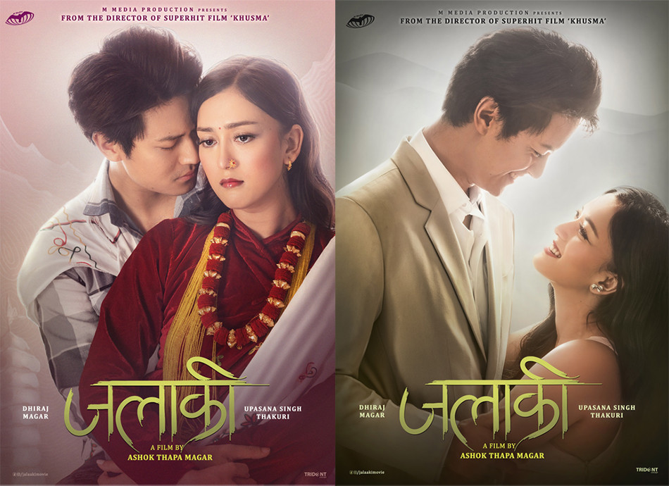 ‘जलाकी’को पोस्टर रिलिज