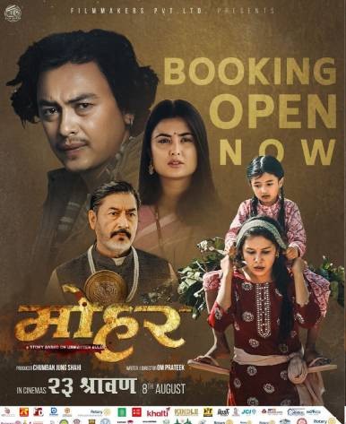 ‘मोहर’ को बुकिङ खुल्यो, उत्साहजनक ओपनिङको अपेक्षा