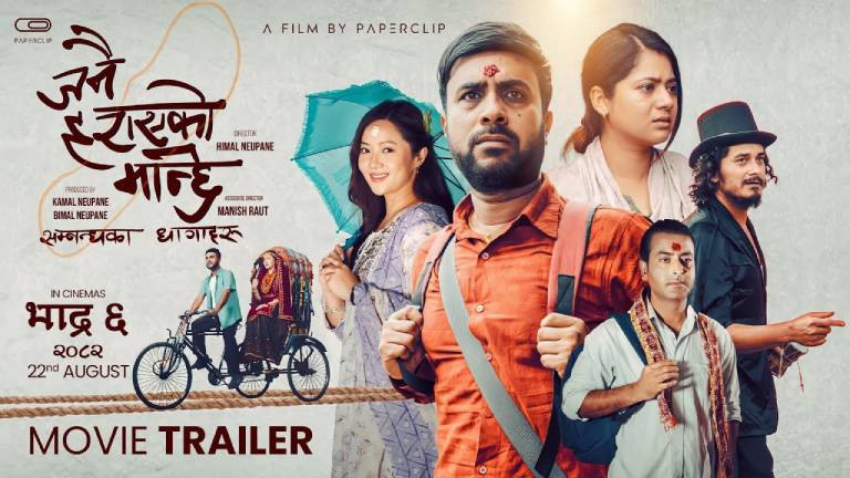 ‘जनै हराएको मान्छे : सम्बन्धका धागाहरू’को ट्रेलर सार्वजनिक