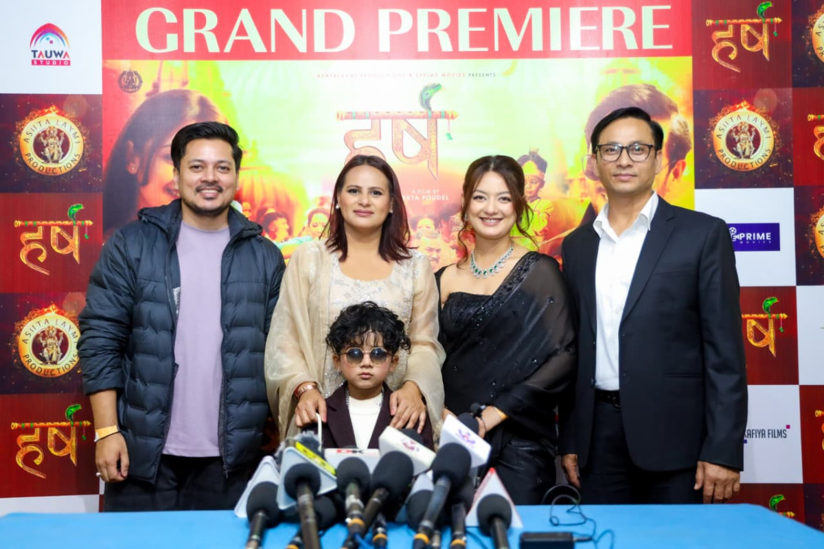 ‘हर्ष’को  प्रिमियर