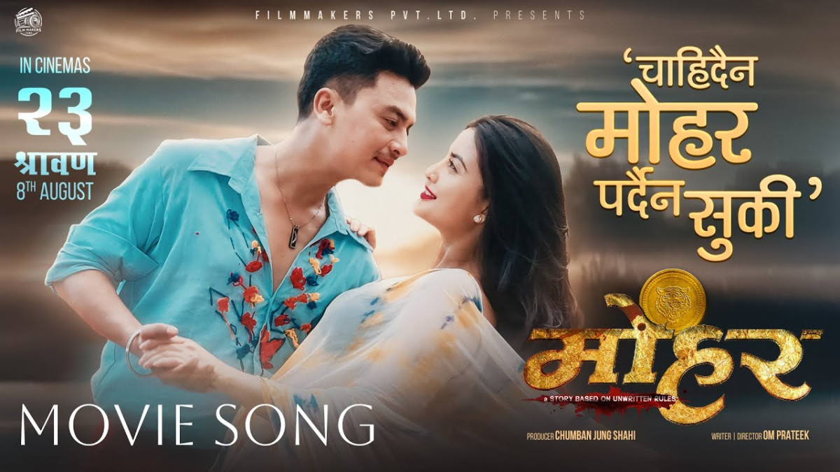 ‘मोहर’को पहिलो गीत ‘चाहिँदैन मोहर पर्दैन सुकी’ सार्वजनिक