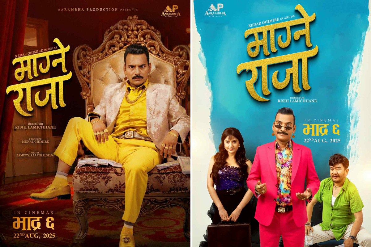  ‘माग्ने राजा’को  पोस्टर  सार्वजनिक
