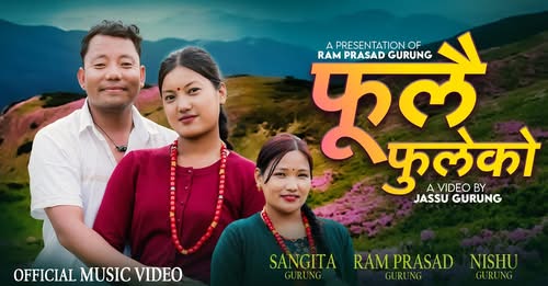 रामप्रसाद गुरुङको ‘फुलै फुलेको’  सार्वजनिक