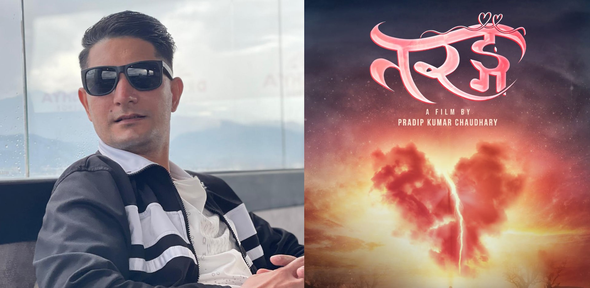 ठूलो पर्दामा डेब्यू गर्दै बरुण