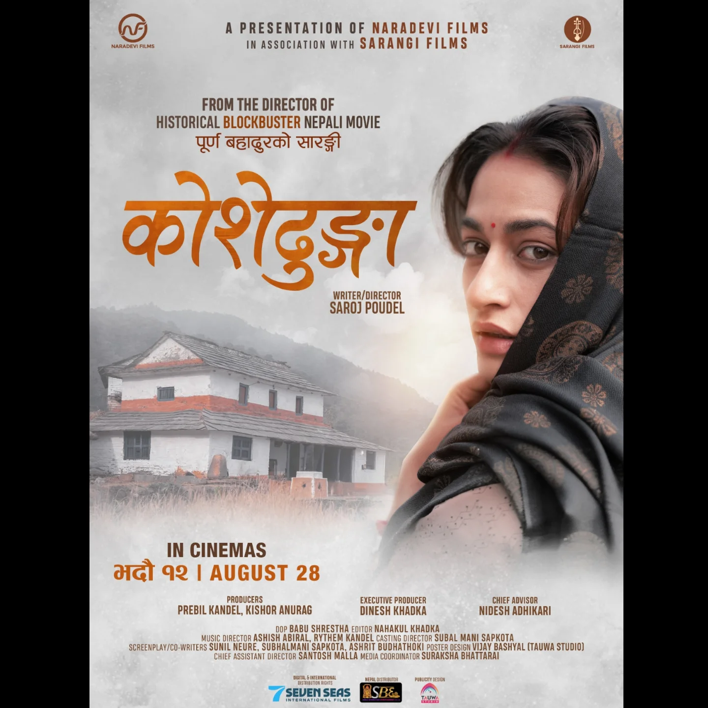 'कोशेढुङ्गा' इतिहासमै पहिलो पटक नेपालसहित ४० भन्दा धेरै देशमा रिलिज हुँदै