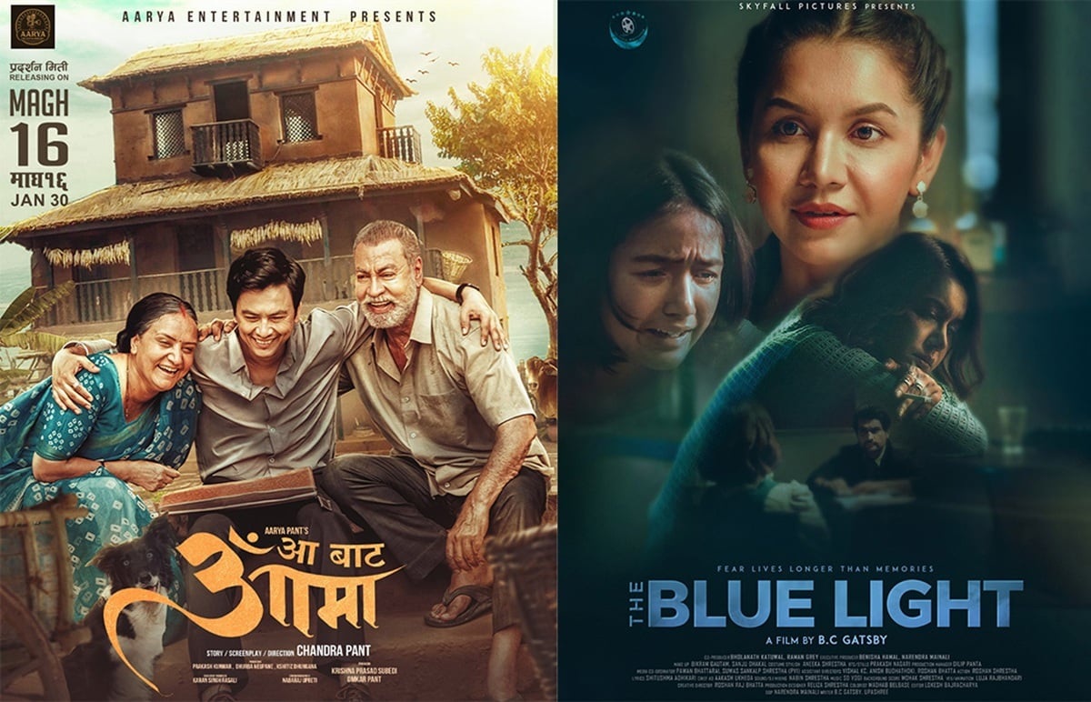 'आबाट आमा' र 'द ब्लु लाइट' रिलिज