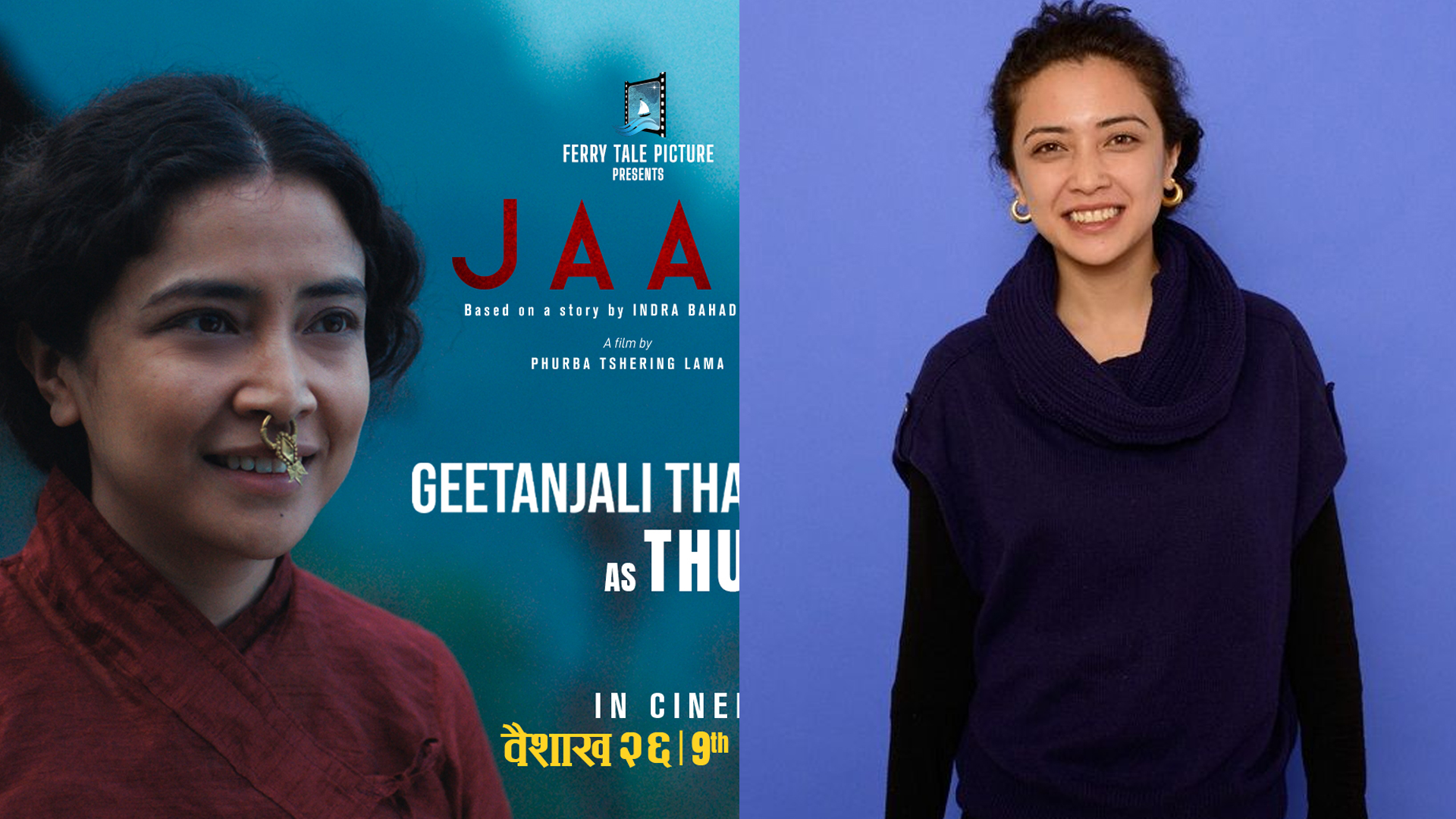 ‘जार’ अभिनेत्री गीताञ्जली जसका सिनेमाले विश्व फन्को मारिसके