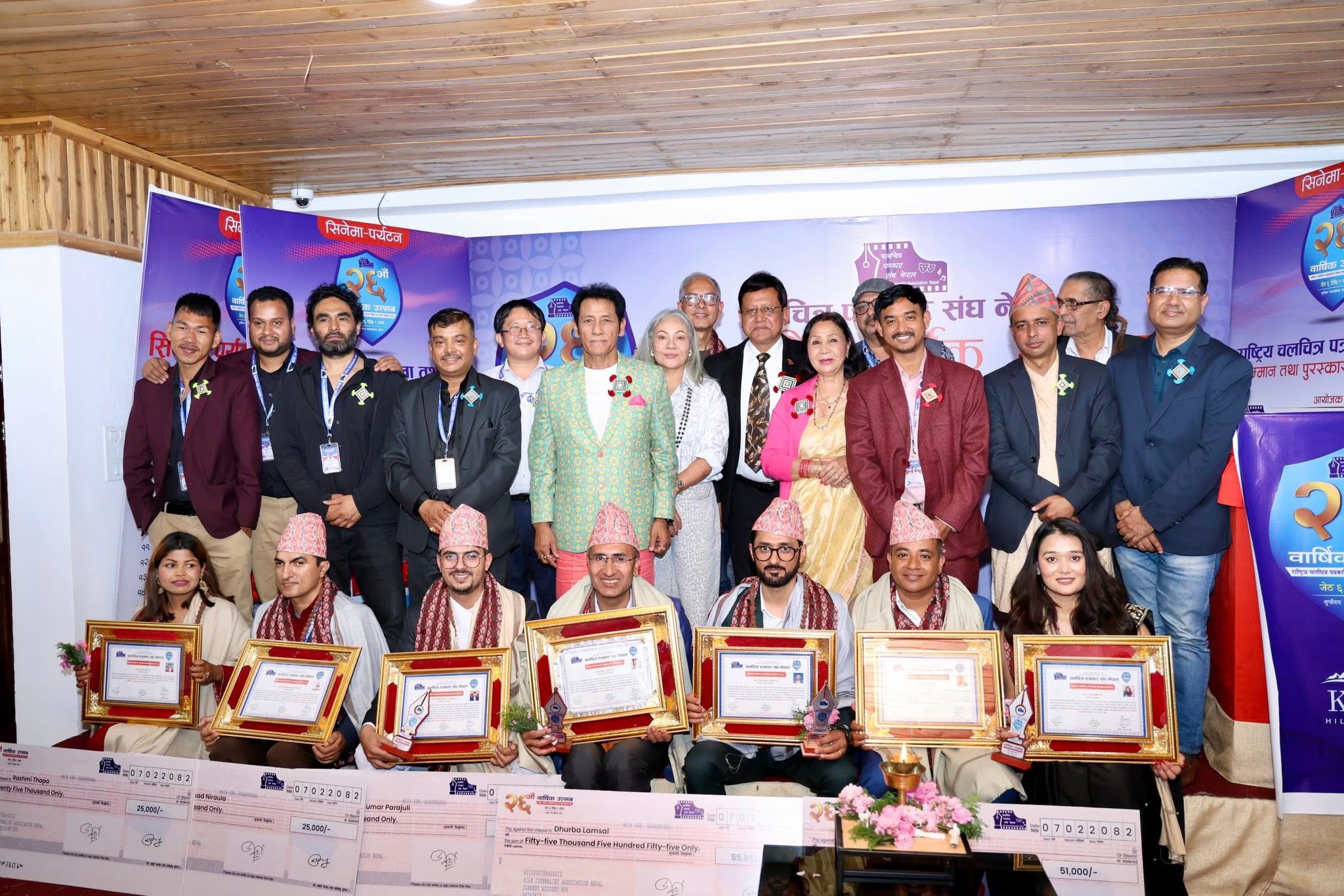 चलचित्र पत्रकार संघ नेपालको २६ औँ वार्षिकोत्सव श्रीअन्तुमा सम्पन्न, सात पत्रकार सम्मानित