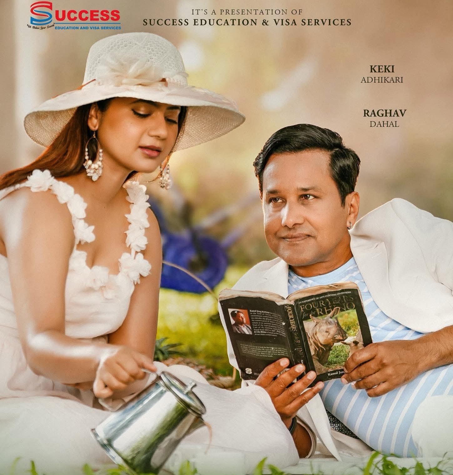 ‘माया बस्यो’ सार्वजनिक