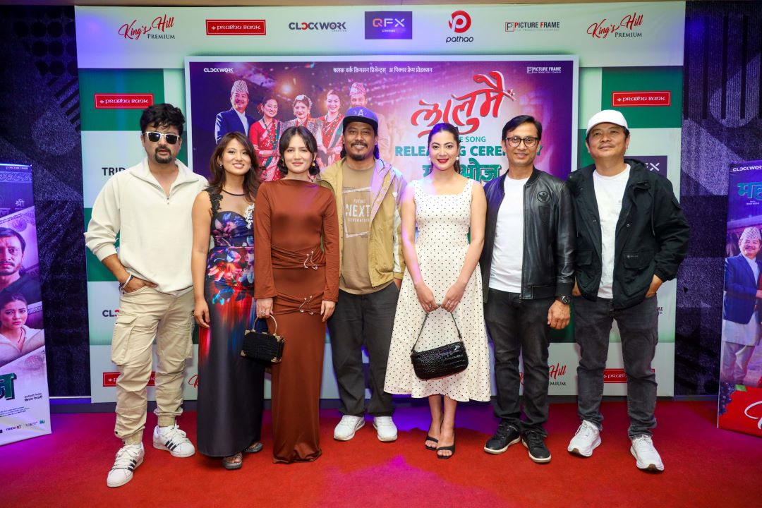 ‘महाभोज’को ‘लालुमै’ गीत सार्वजनिक, स्वर र नृत्यमा निश्चल बस्नेत
