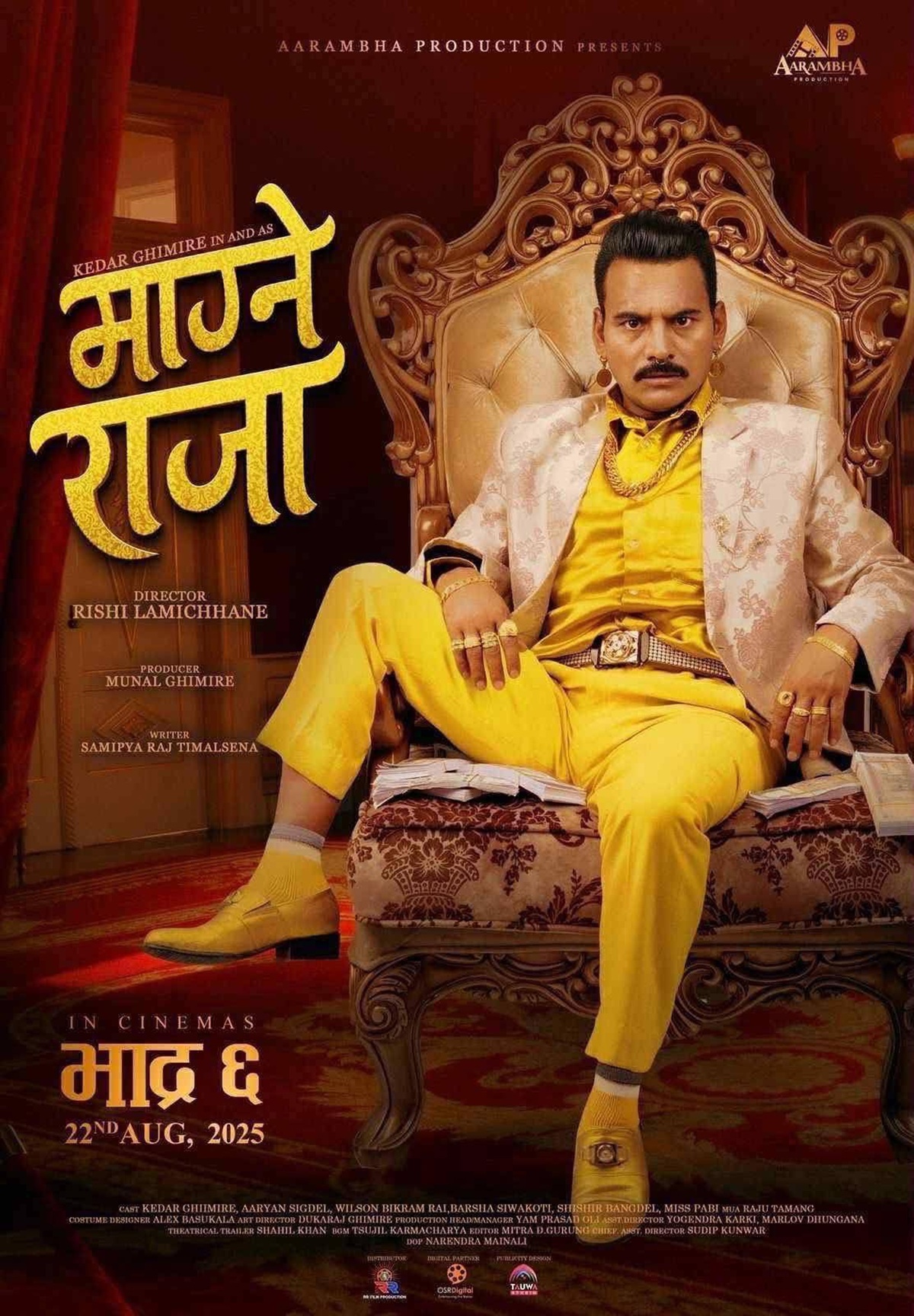 माग्ने बुढाले  'माग्ने राजा' मा कति  पारिश्रमिक लिए ?