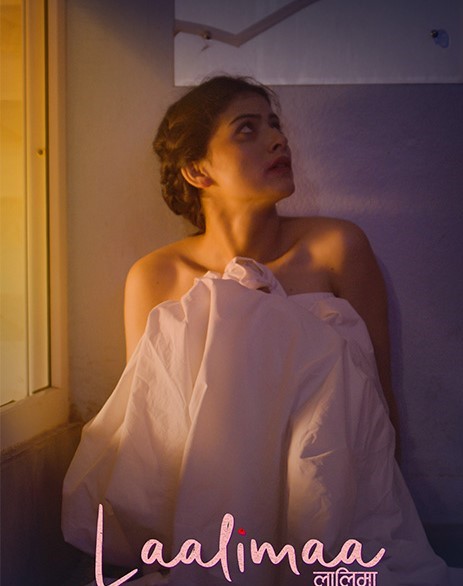 ‘लालिमा’को टिजर सार्वजनिक