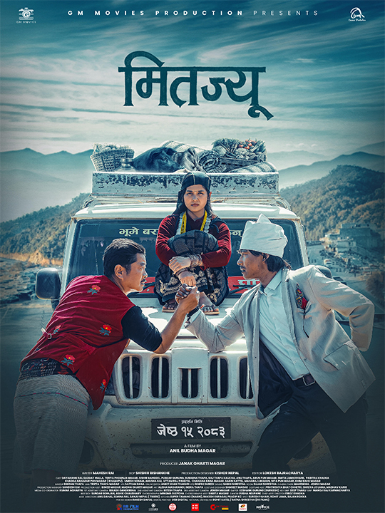 ‘मितज्यू’को फस्ट लुक्स सार्वजनिक