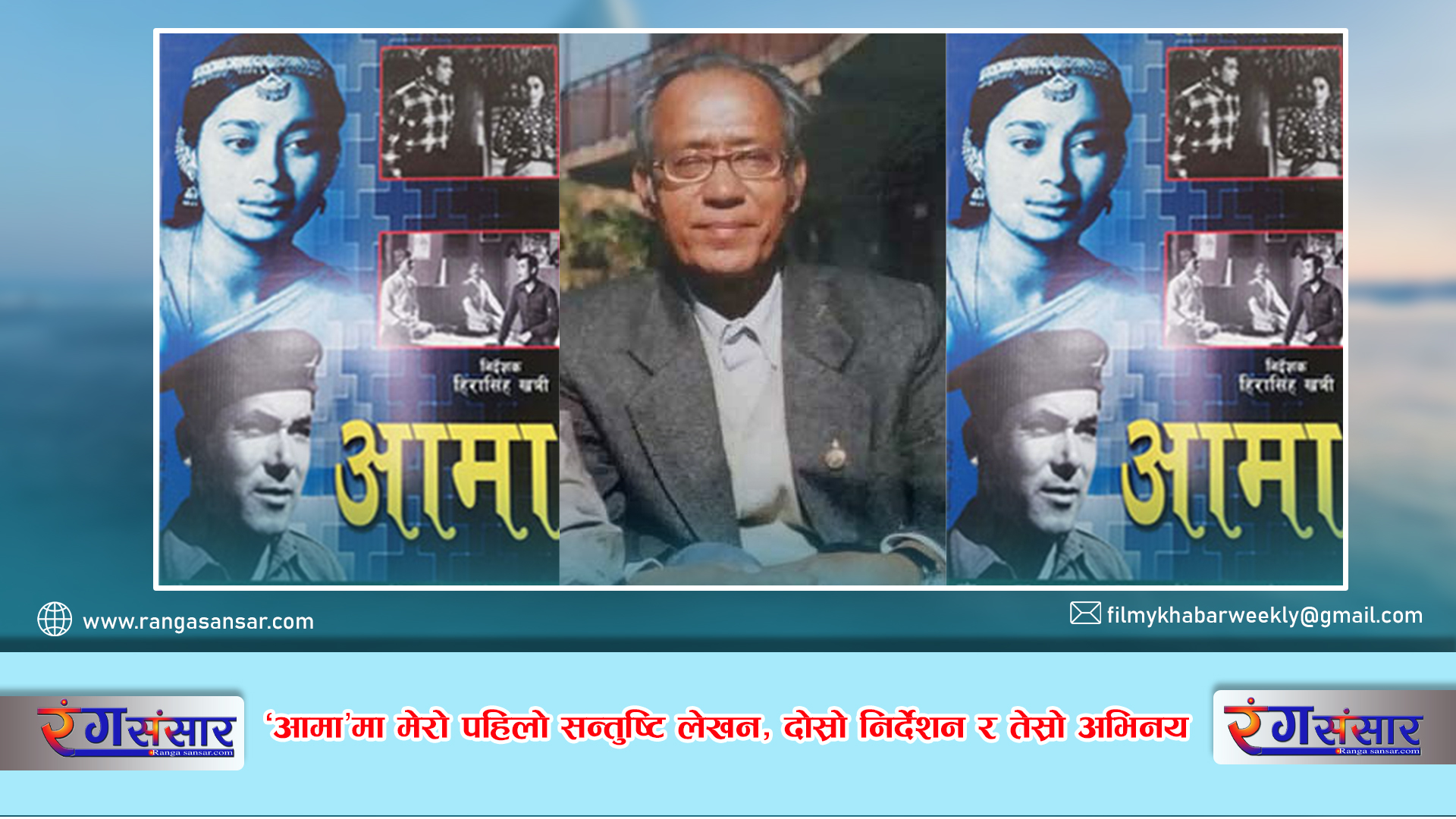 ‘आमा’मा मेरो पहिलो सन्तुष्टि लेखन, दोस्रो निर्देशन र तेस्रो अभिनय