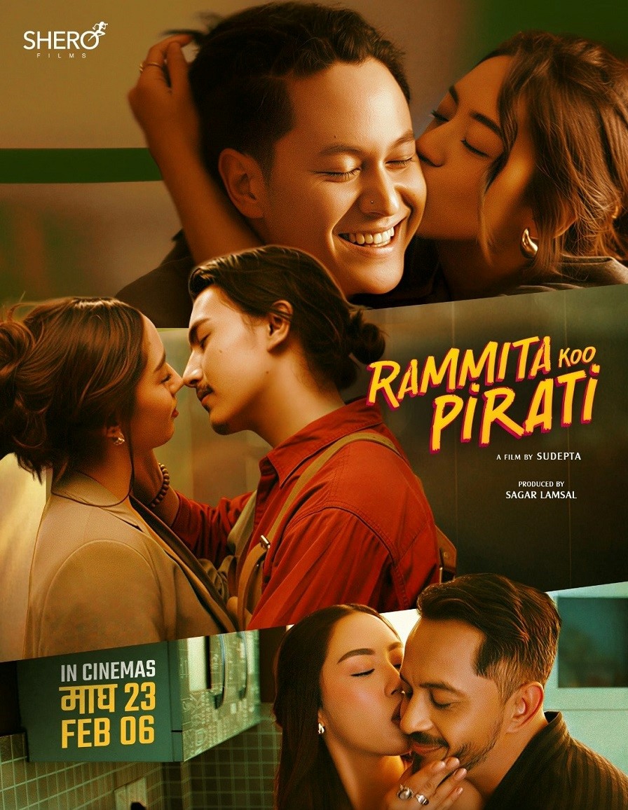 ‘रमिताको पिरती’ भारतमा रिलिज हुने