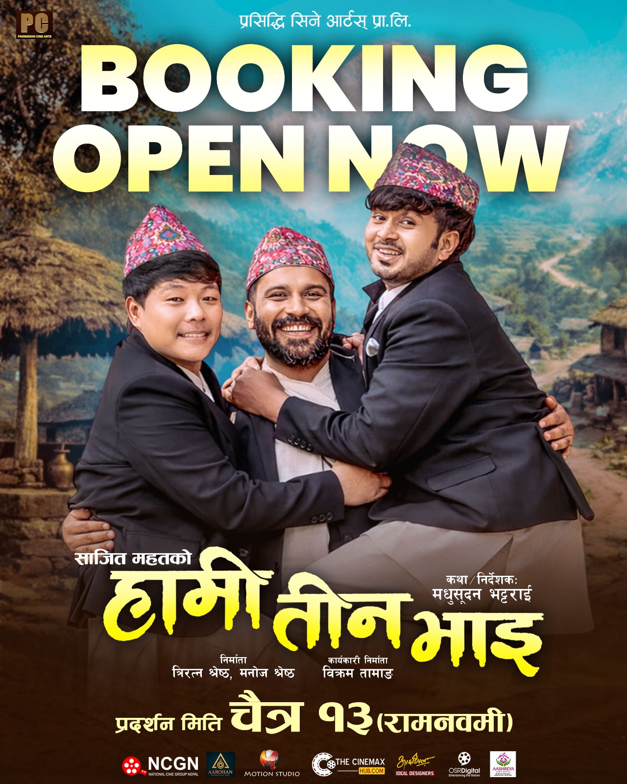 ‘हामी तीन भाई’को अग्रिम टिकट बुकिङ खुल्यो