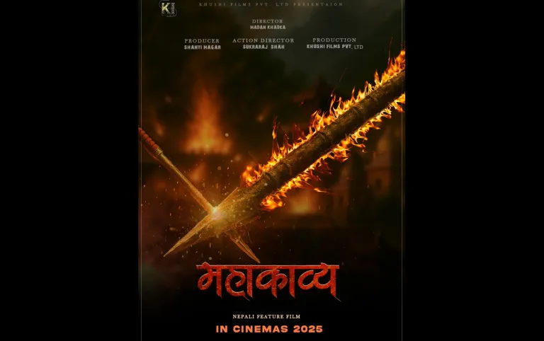‘महाकाव्य’ निर्माणको सङ्घारमा