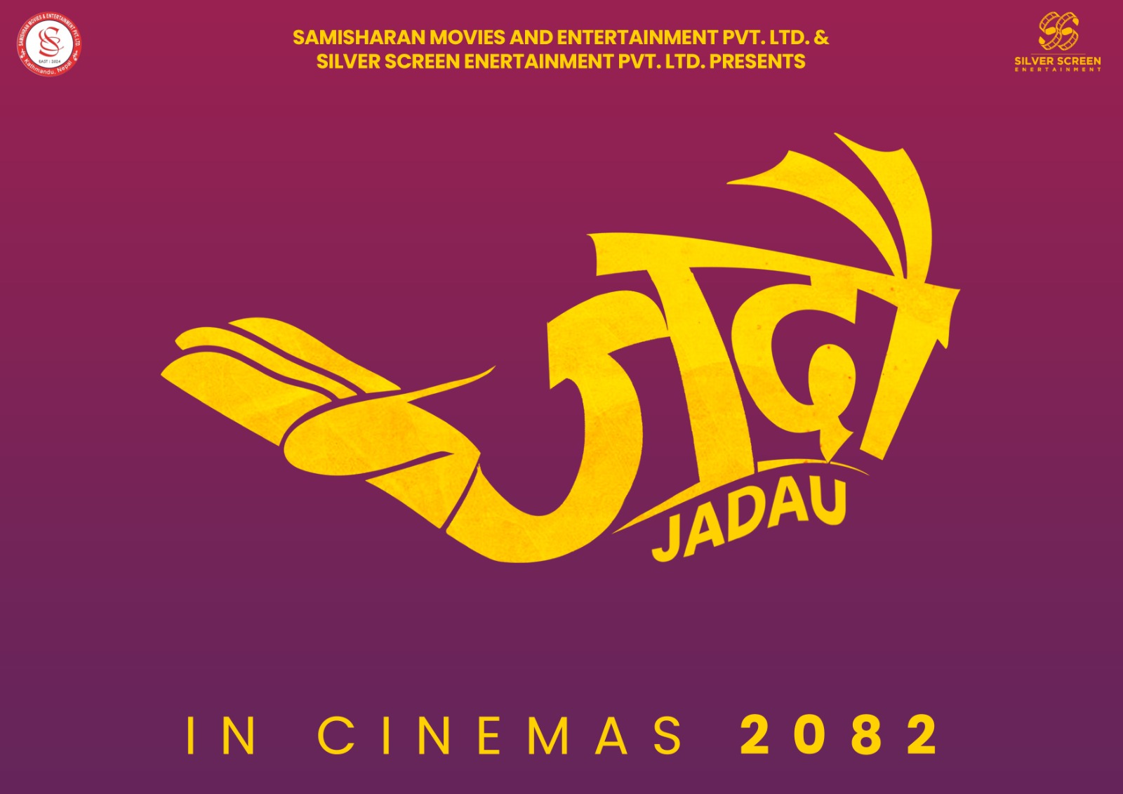 ‘जदौ’ फिल्म निर्माण घोषणा