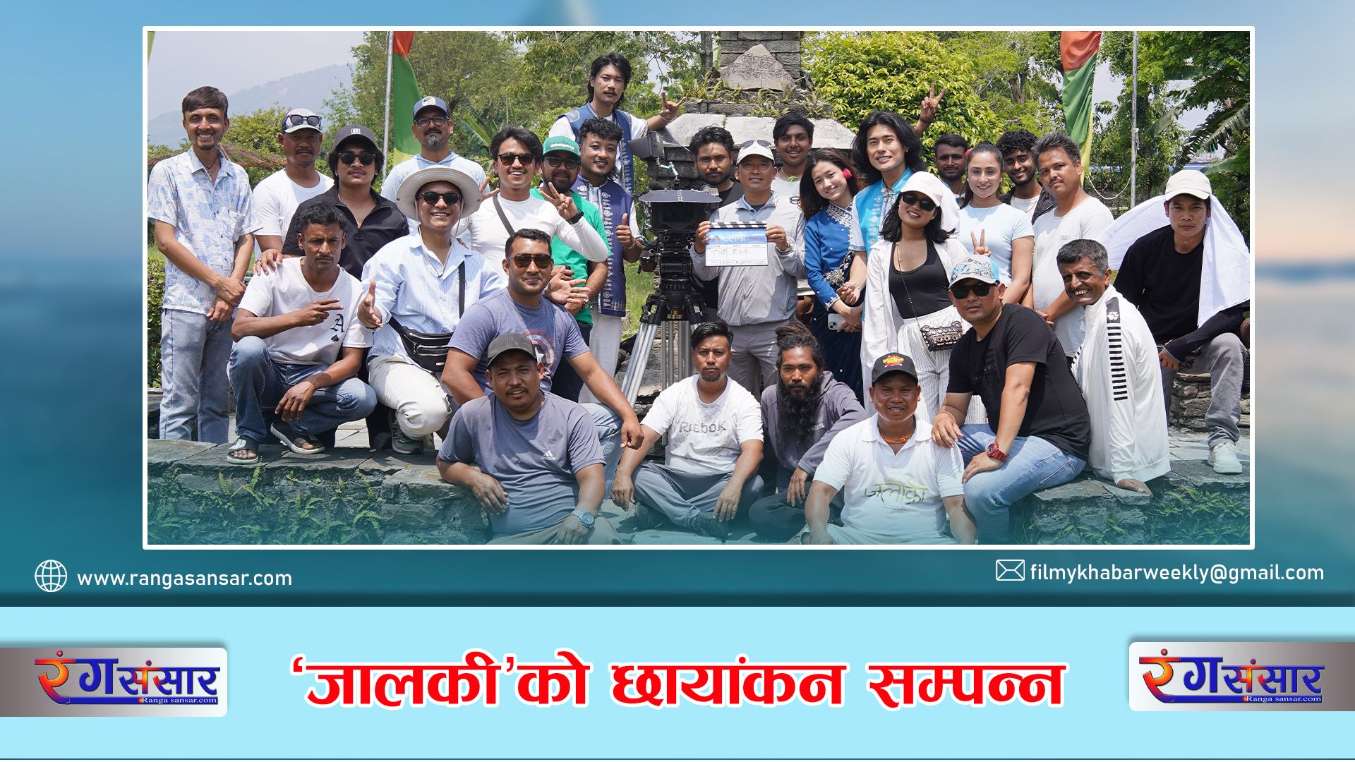 ‘जलाकी’को छायांकन सम्पन्न