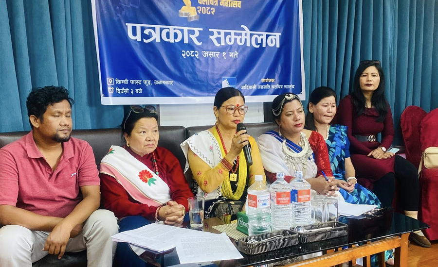 पाँचौ आदिवासी जनजाती चलचित्र महोत्सव २०८२ आयोजना  हुँदै