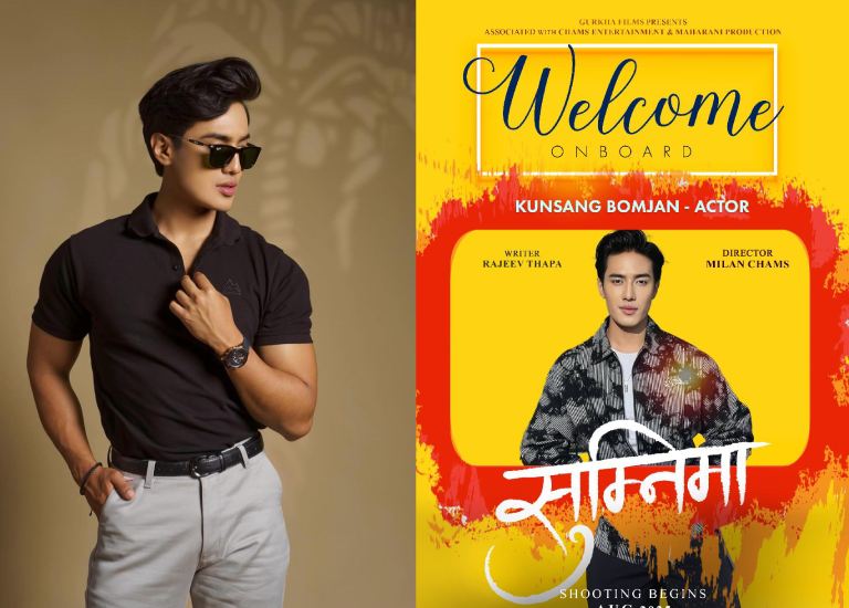 'सुम्निमा' को जोडी बन्दै कुन्साङ
