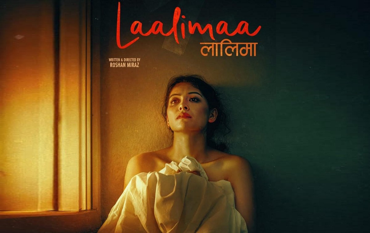 प्रदर्शनमा ‘लालिमा’