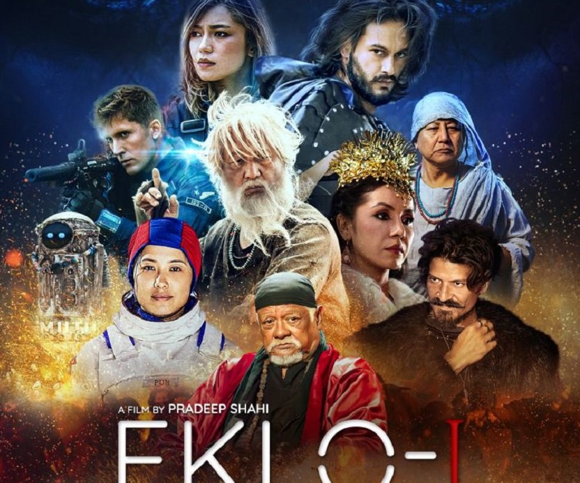 म्युजियम अफ द मुभिङ इमेजमा  ‘एक्लो’