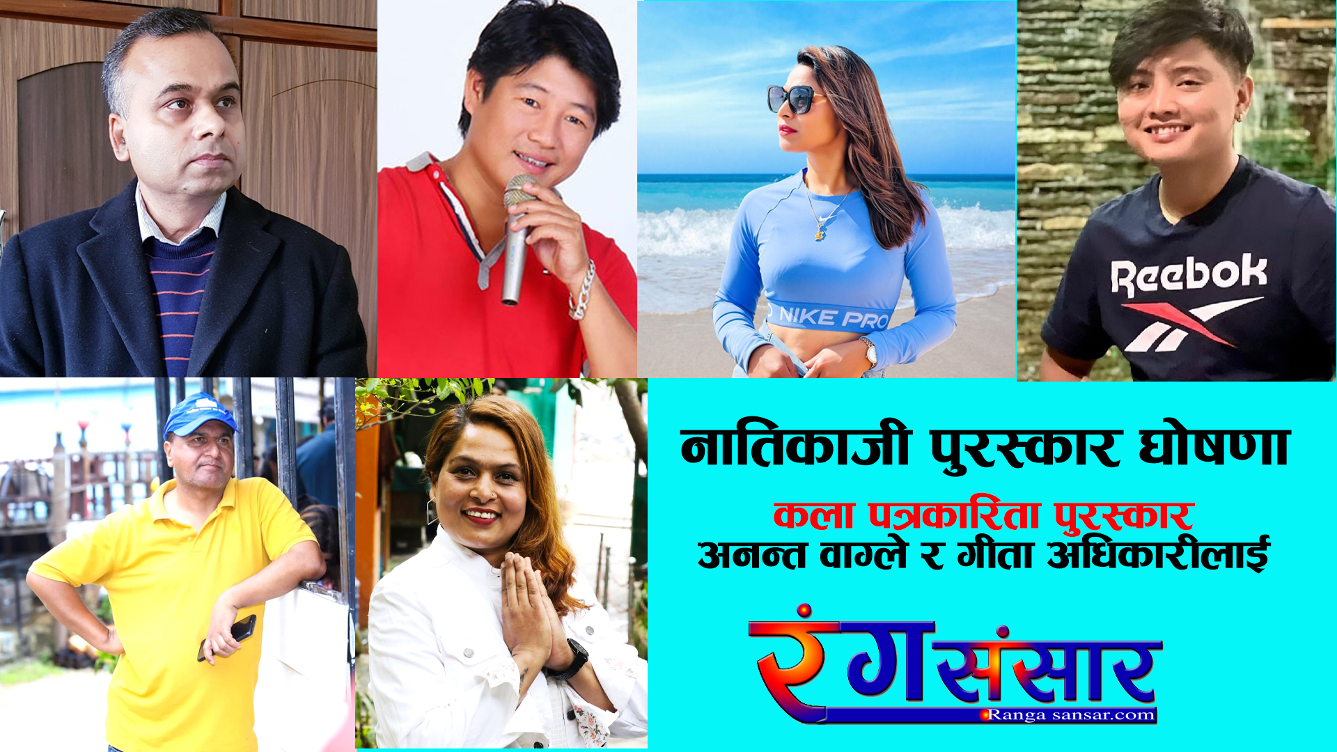  ‘नातिकाजी’  पुरस्कार  घोषणा