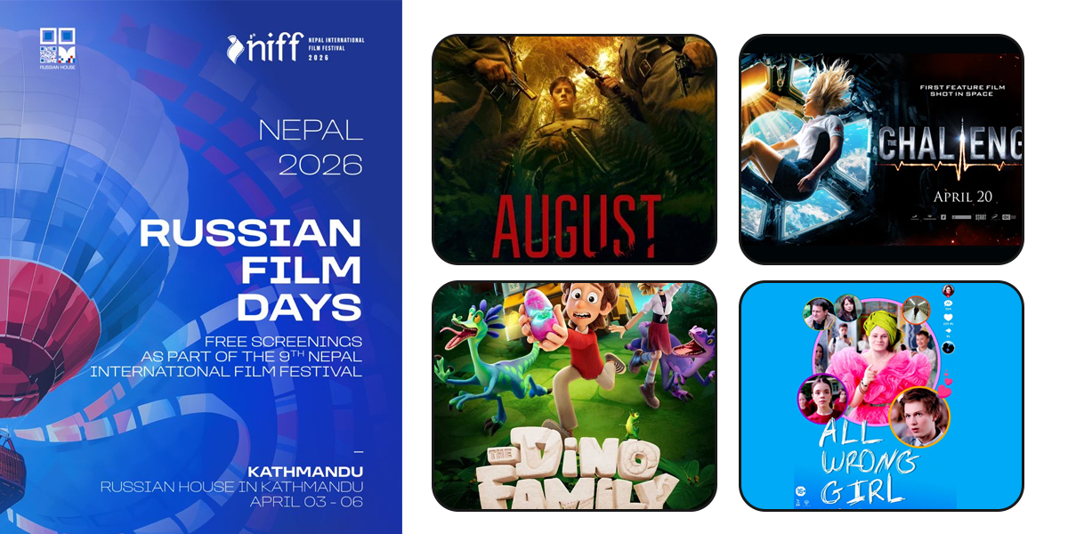 विश्वचर्चित रसियन फिल्म निफमा देखाइदै