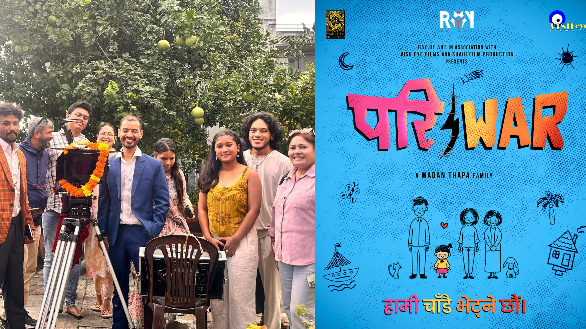 ‘परिवार’को घोषणासँगै छायांकन सुरु