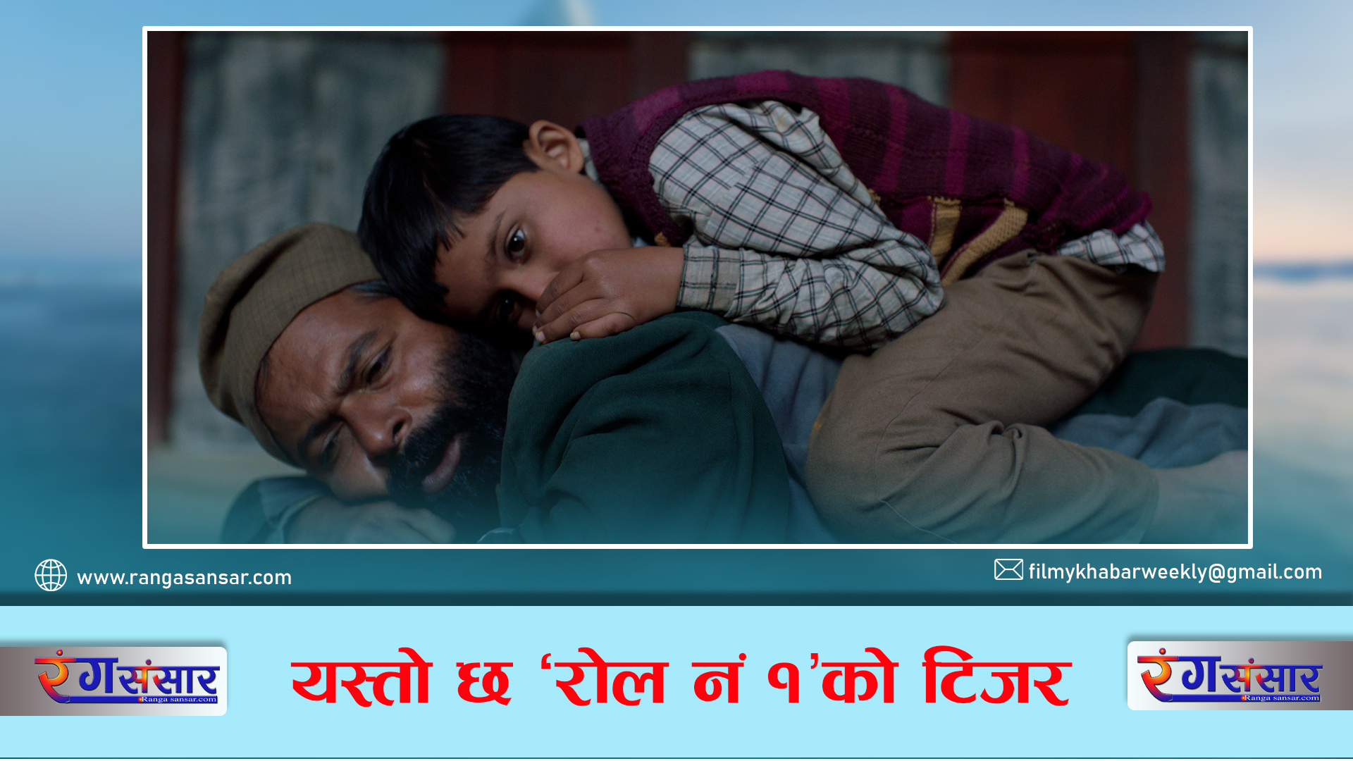 यस्तो छ ‘रोल नं १’को टिजर 