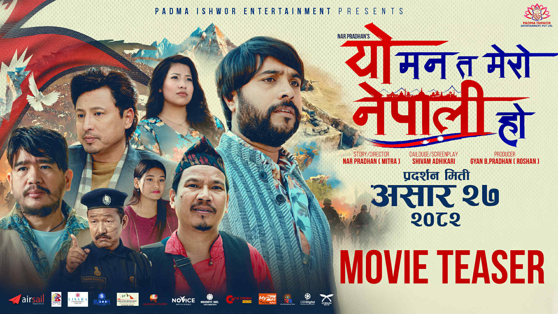 ‘यो मन त मेरो नेपाली हो’ को टिजर सार्वजनिक