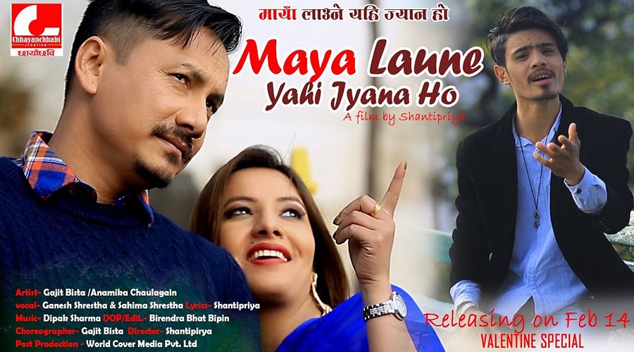 माया लाउने यहि ज्यान हो
