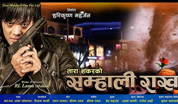 ‘सम्हाली राख है’