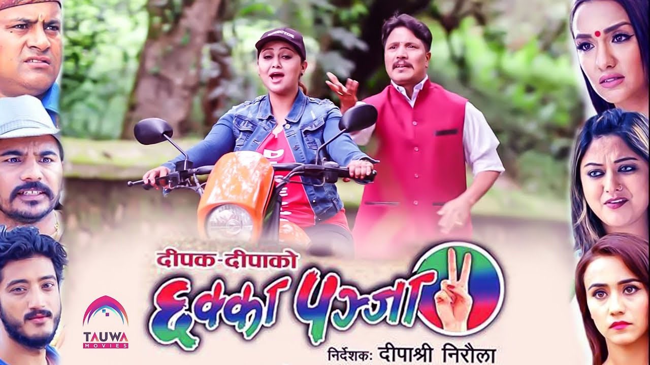 के पायौं के गुमायौं