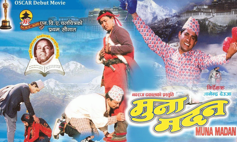 सिनेमा, संगीत र साहित्य