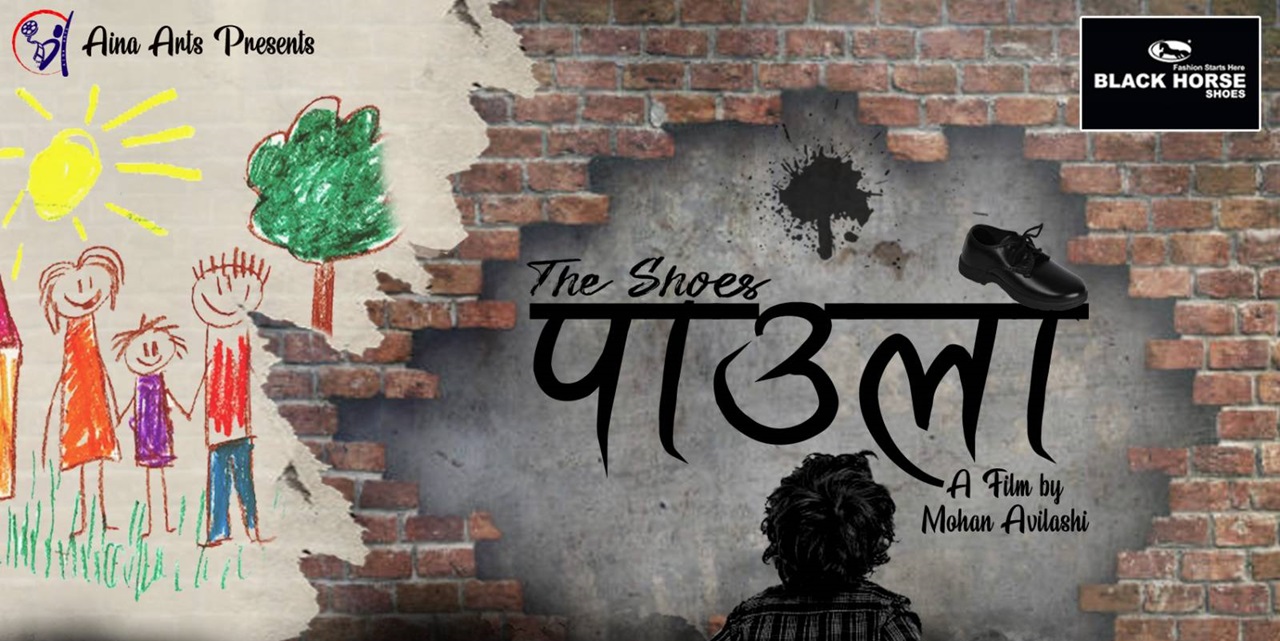 नेपाली सर्टफिल्म 'पाउलो' भारतको फिल्म फेस्टिभलमा छनोट