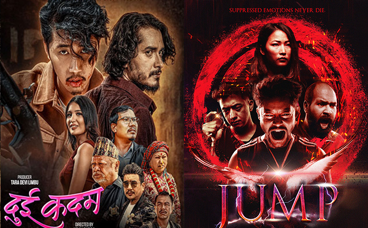 हलमा लागे दुई नेपाली फिल्म ‘जम्प’ र ‘दुई कदम’