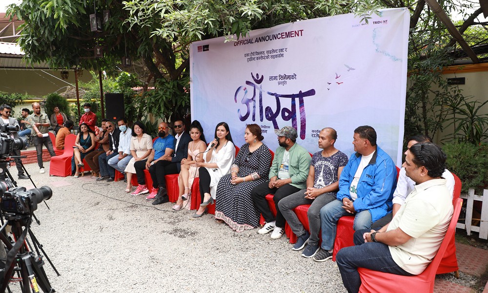 फिल्म 'आँखा' औपचारिक घोषणा