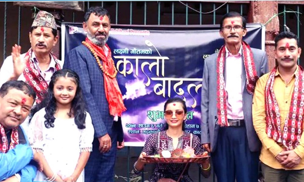वेभसिरिज ‘कालो बादल’ निर्माण हुने