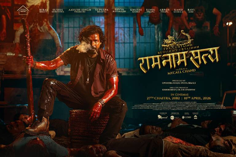 ‘राम नाम सत्य’ चैत २७ मा