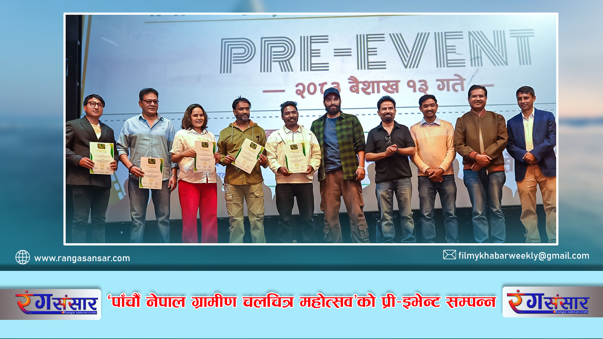 ‘पाँचौँ नेपाल ग्रामीण चलचित्र महोत्सव’को प्री–इभेन्ट  सम्पन्न