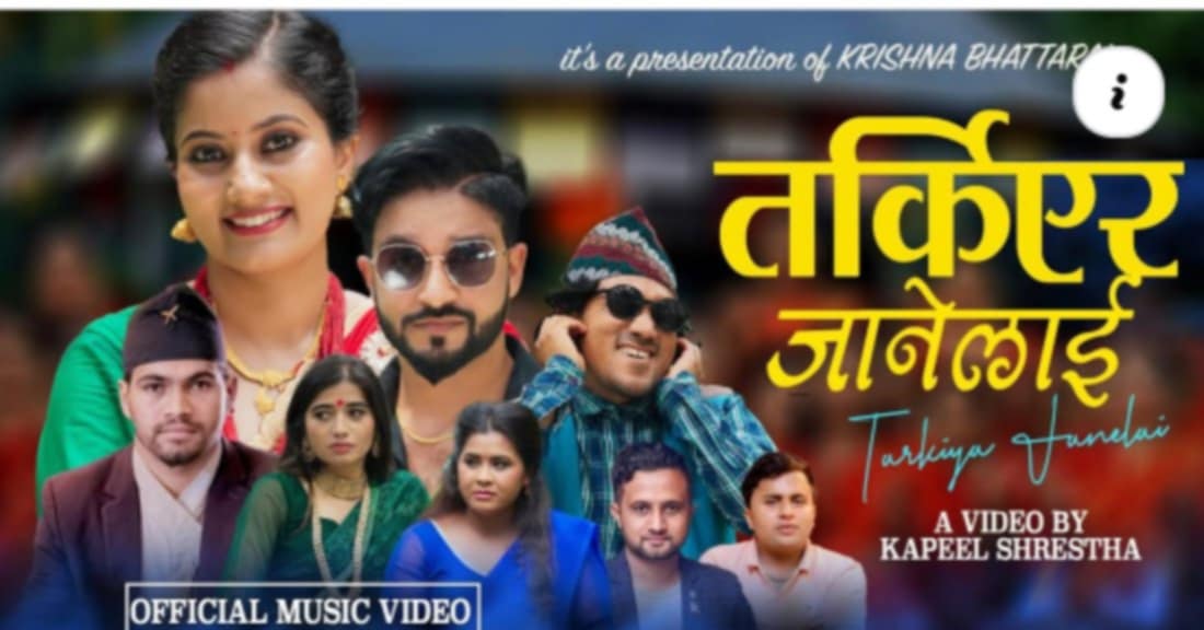 कृष्ण भट्टराईको ‘तर्किएर जानीलाई फर्किए हेर्नै मन छैन’ सार्वजनिक