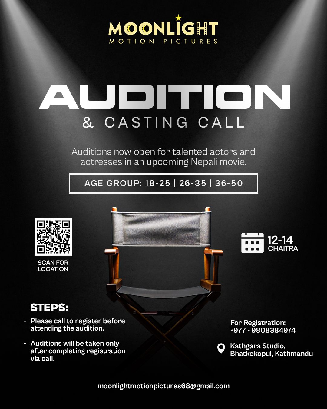 नयाँ चलचित्रका लागि अडिसन आह्वान