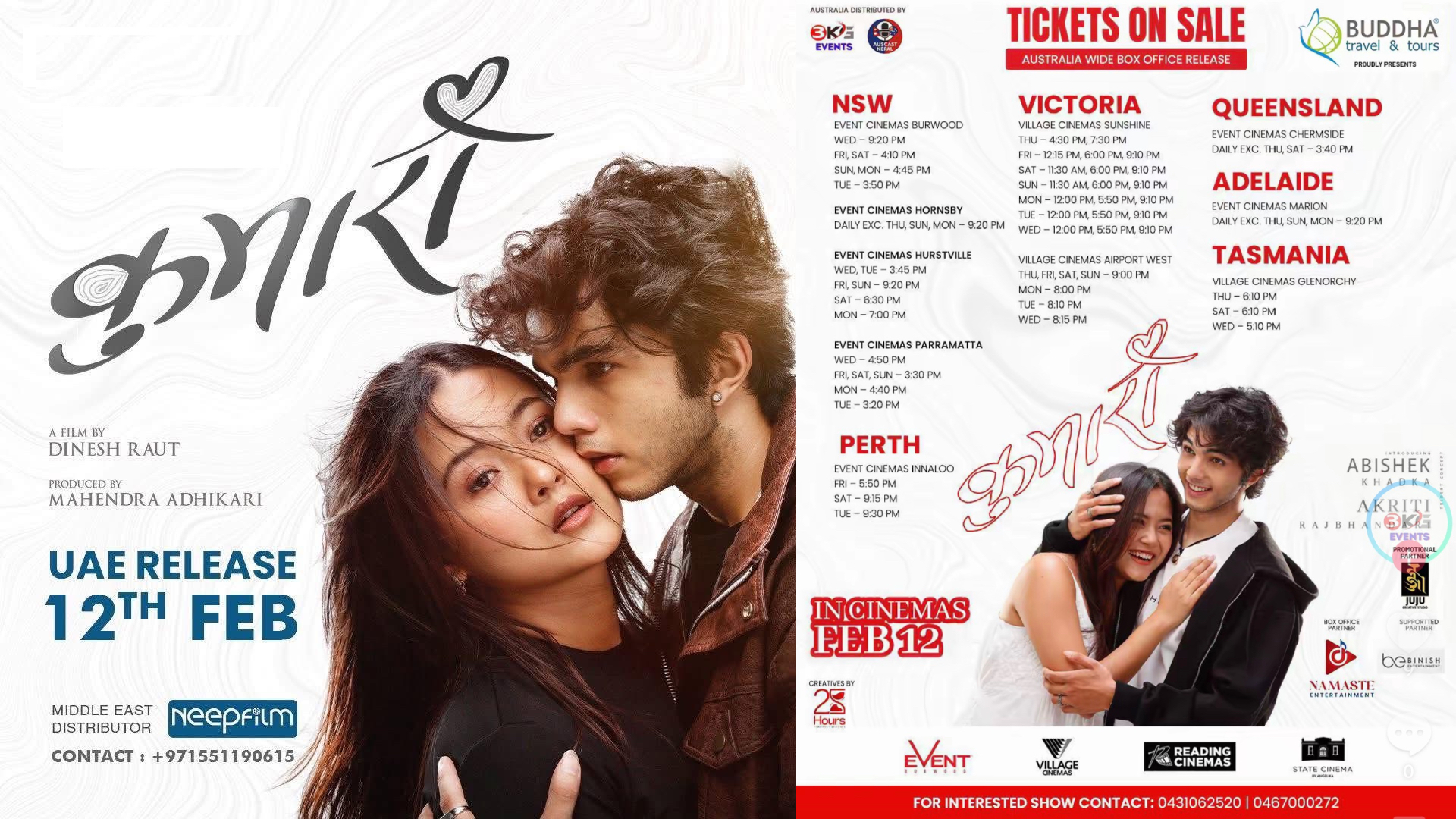 ‘कुमारी’को अन्तर्राष्ट्रिय प्रदर्शन सुरु हुँदै